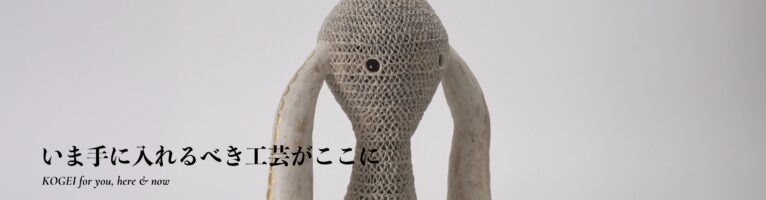 KOGEI Art Fair Kanazawa